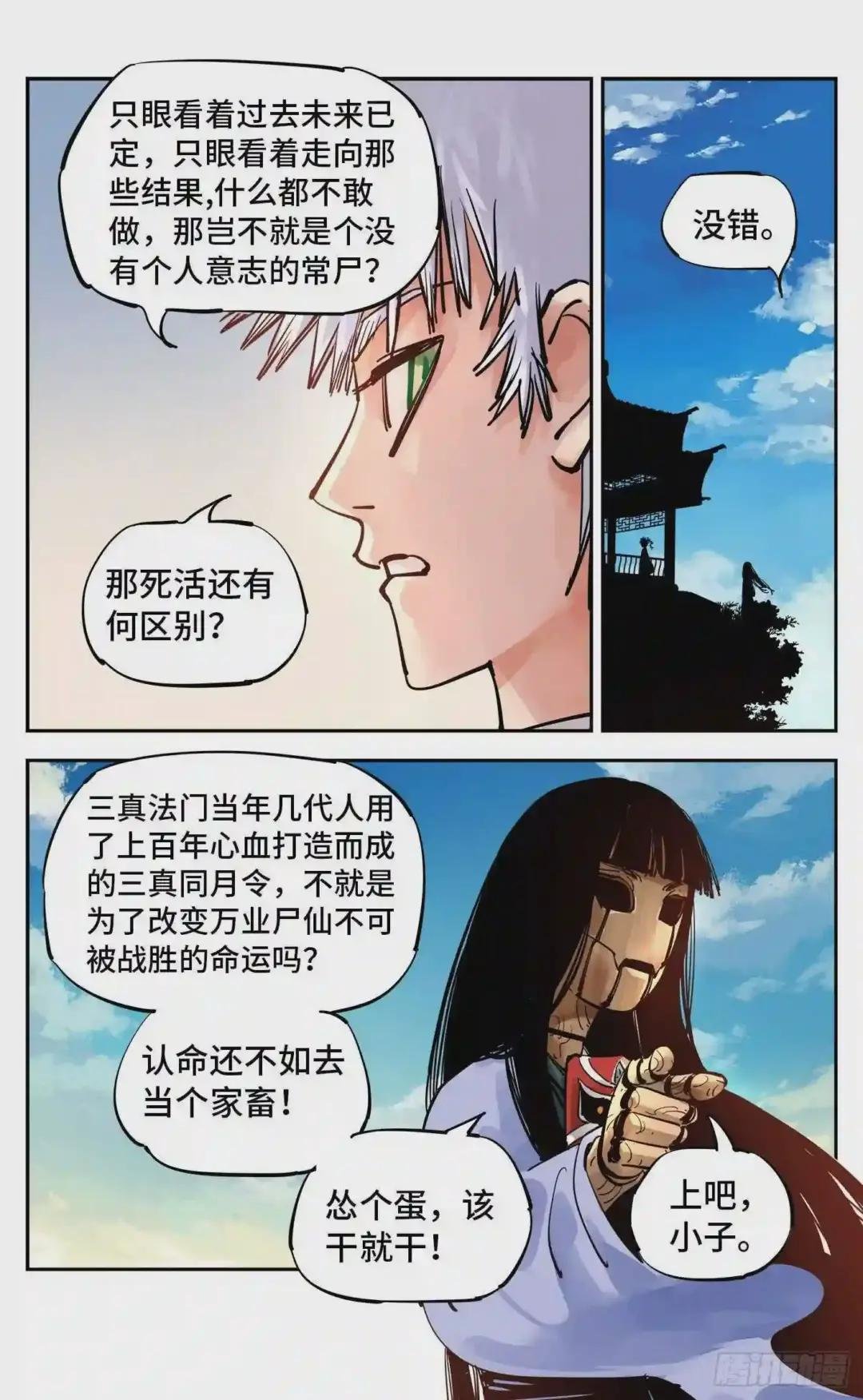 第五十六回 万业之门 上