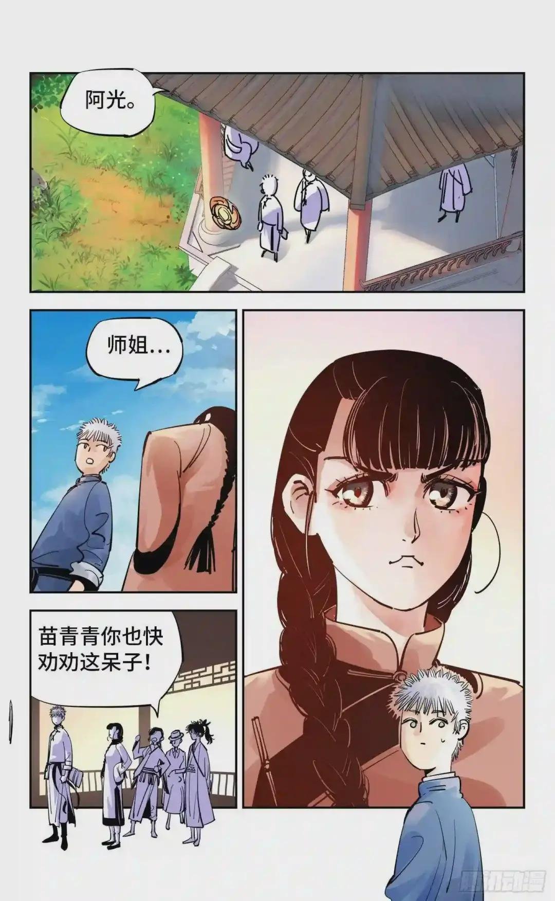 第五十六回 万业之门 上