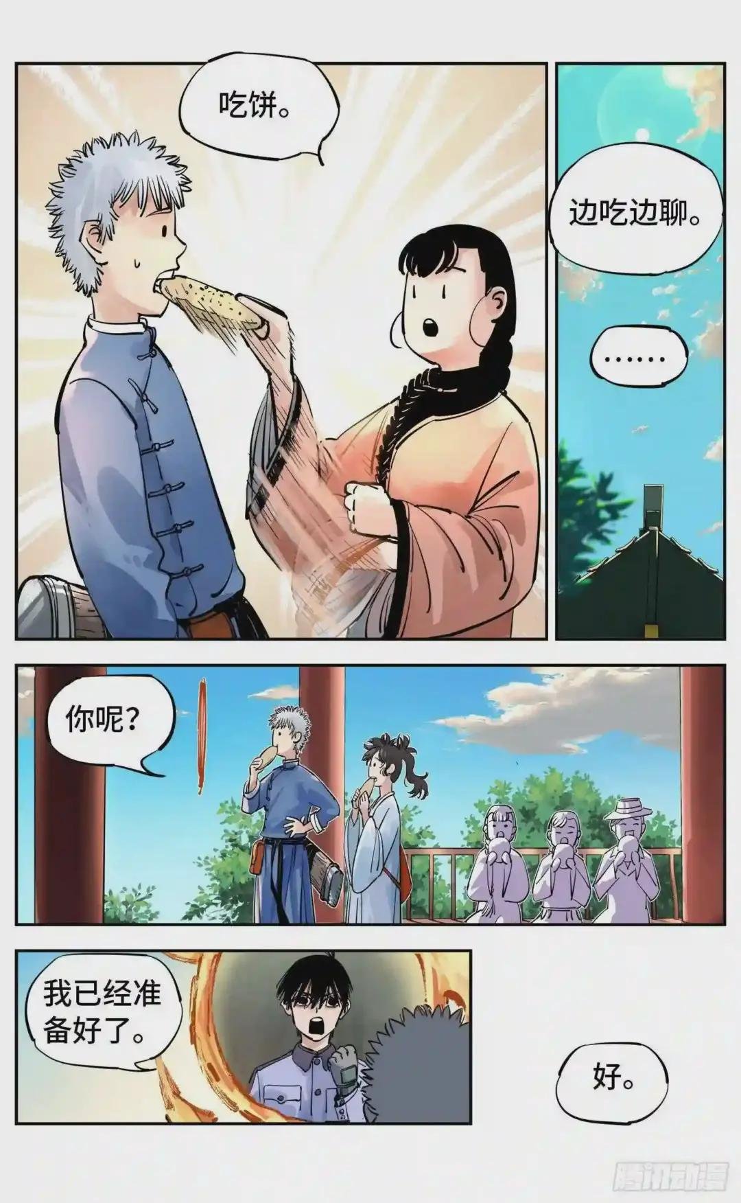 第五十六回 万业之门 上