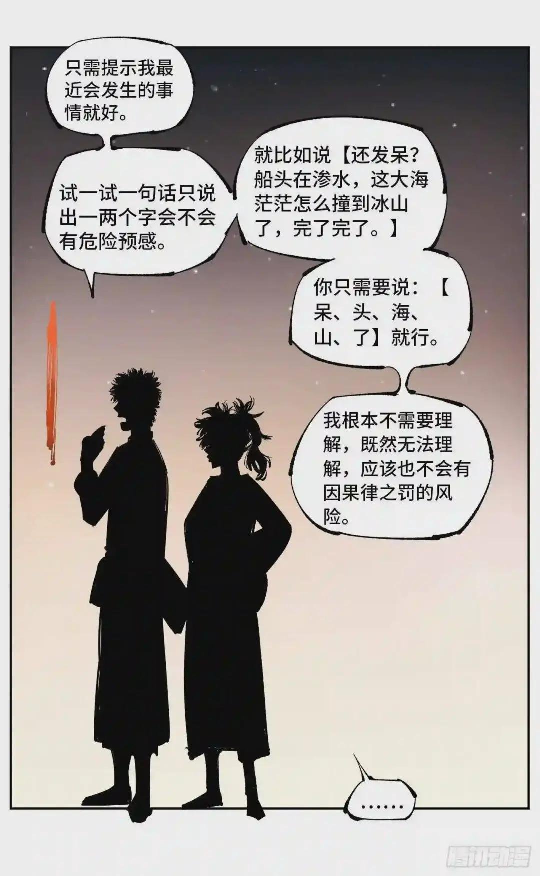 第五十六回 万业之门 上