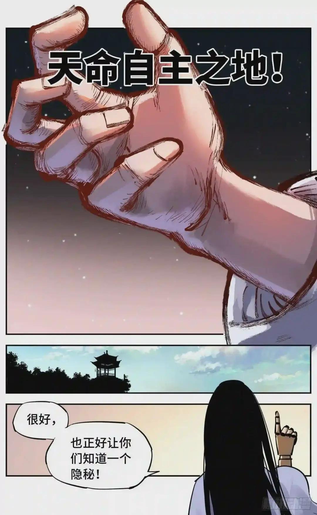第五十六回 万业之门 上