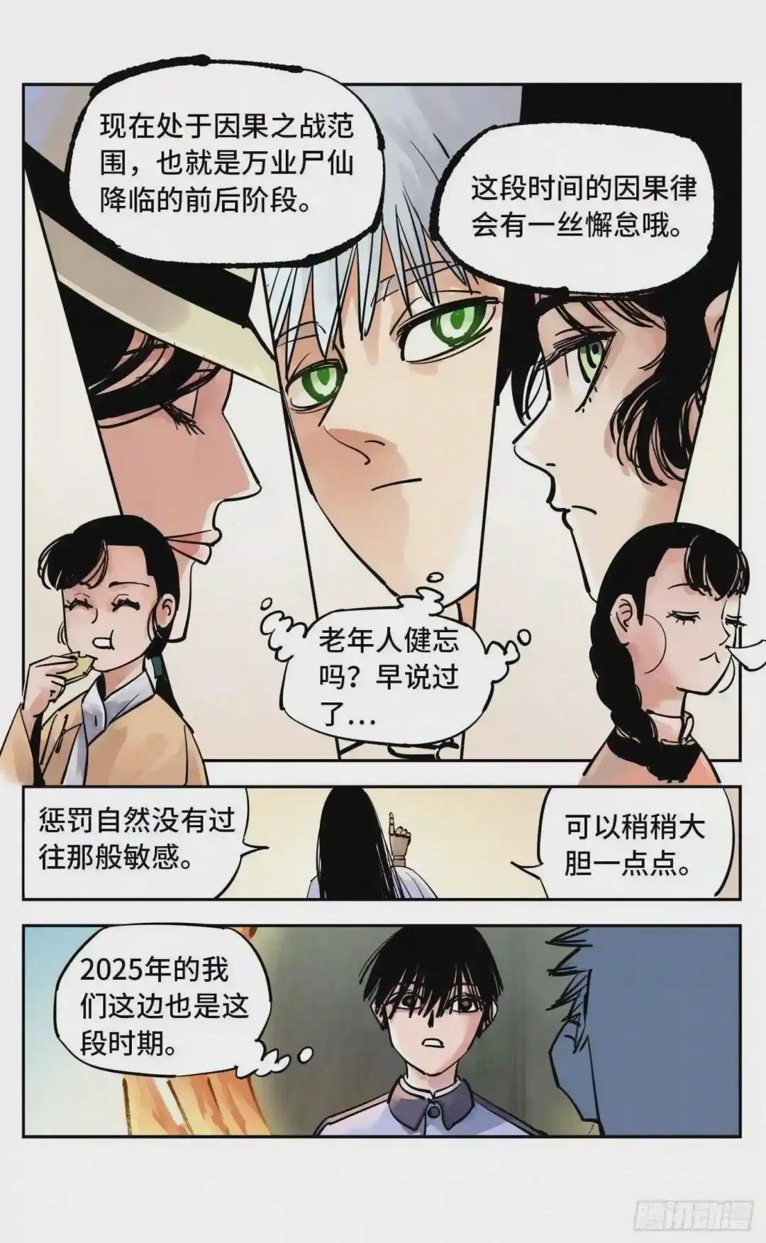 第五十六回 万业之门 上