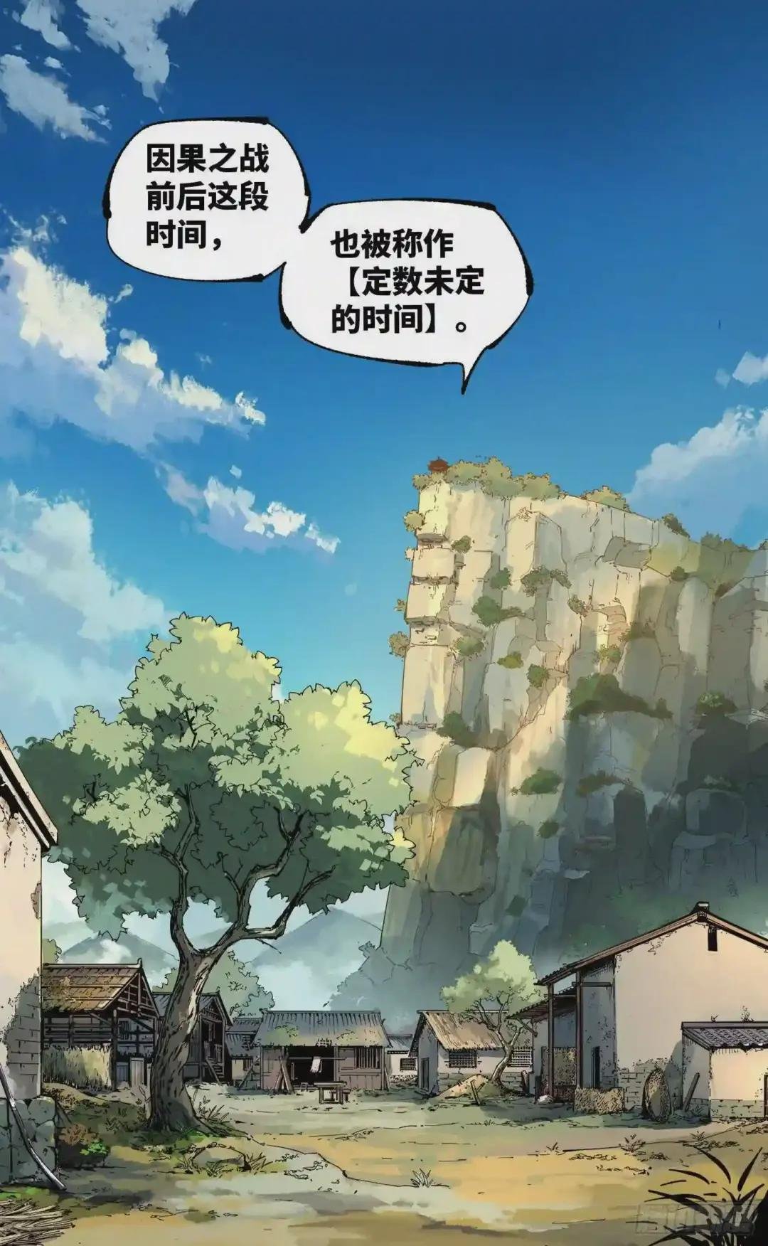 第五十六回 万业之门 上