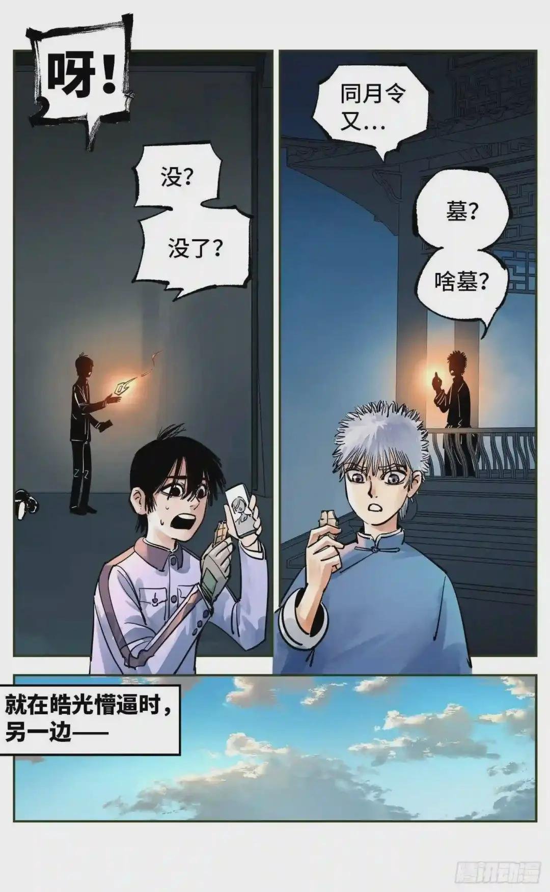 第五十六回 万业之门 上