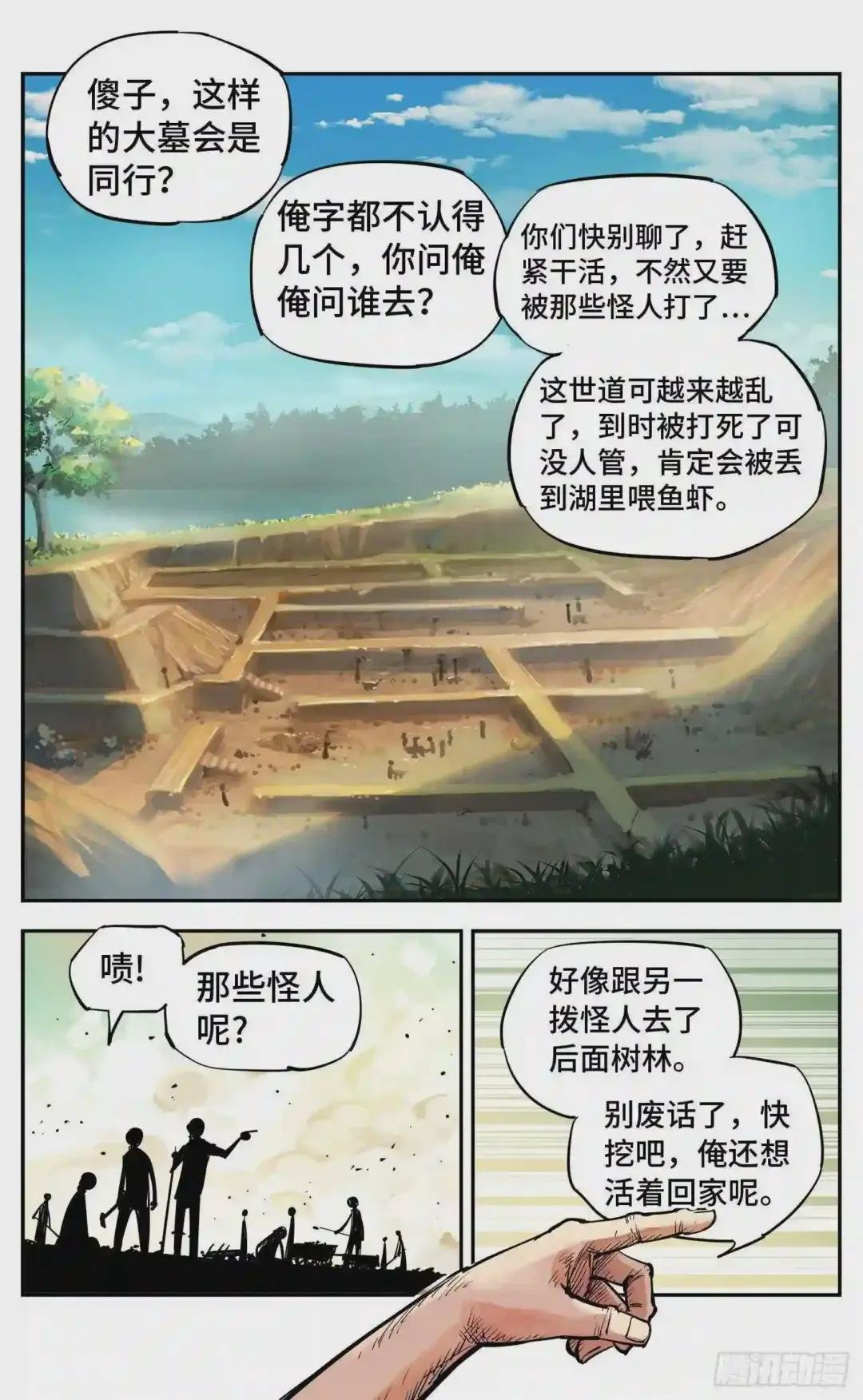 第五十六回 万业之门 上