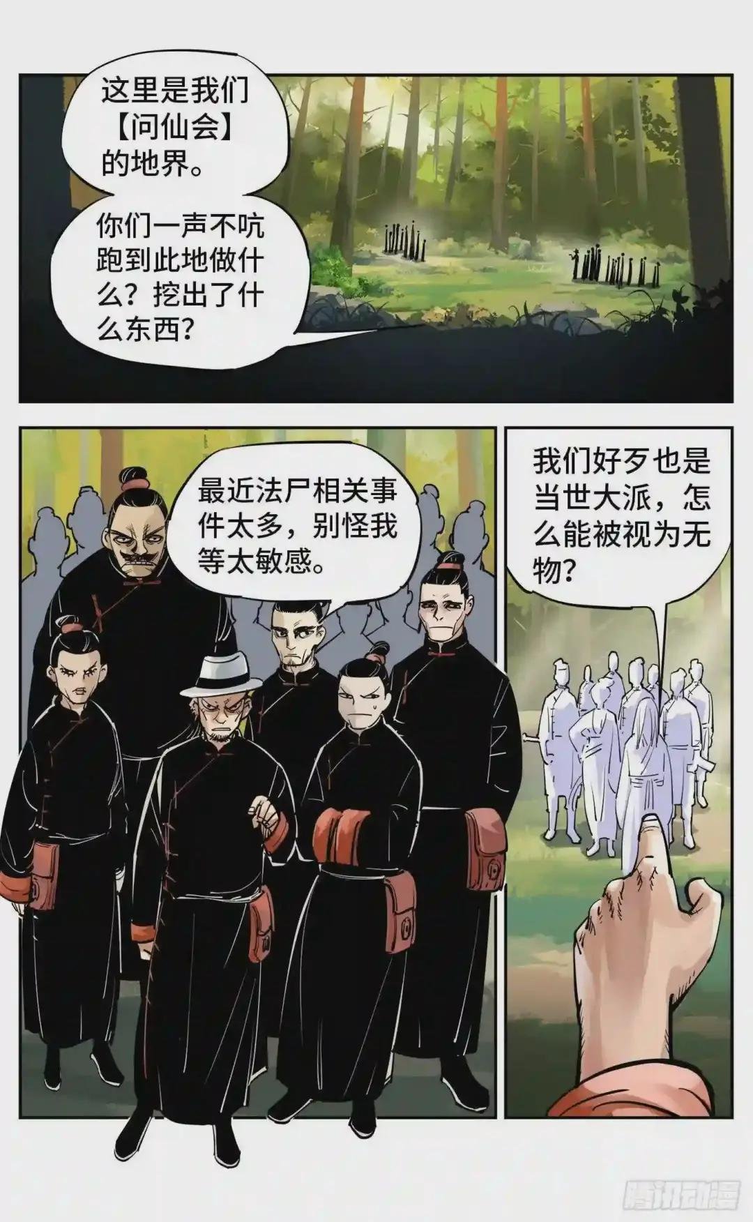 第五十六回 万业之门 上