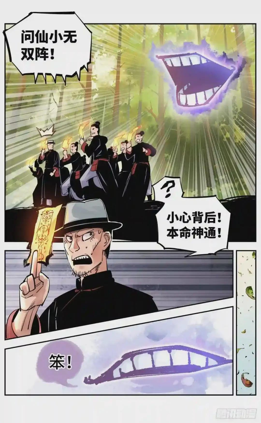 第五十六回 万业之门 下