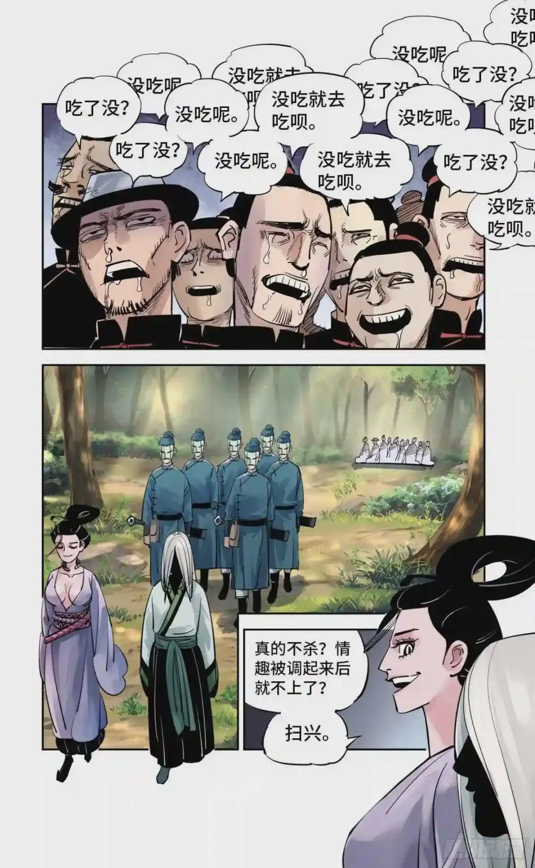 第五十六回 万业之门 下