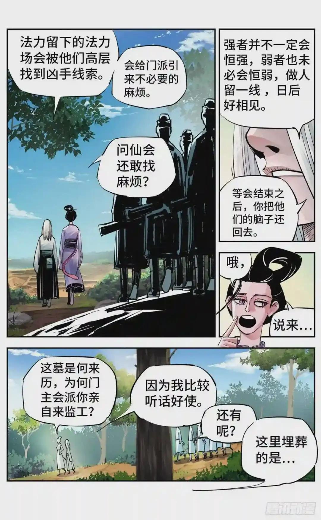 第五十六回 万业之门 下
