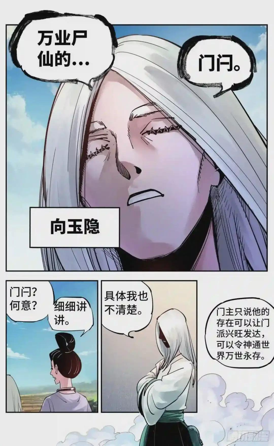 第五十六回 万业之门 下