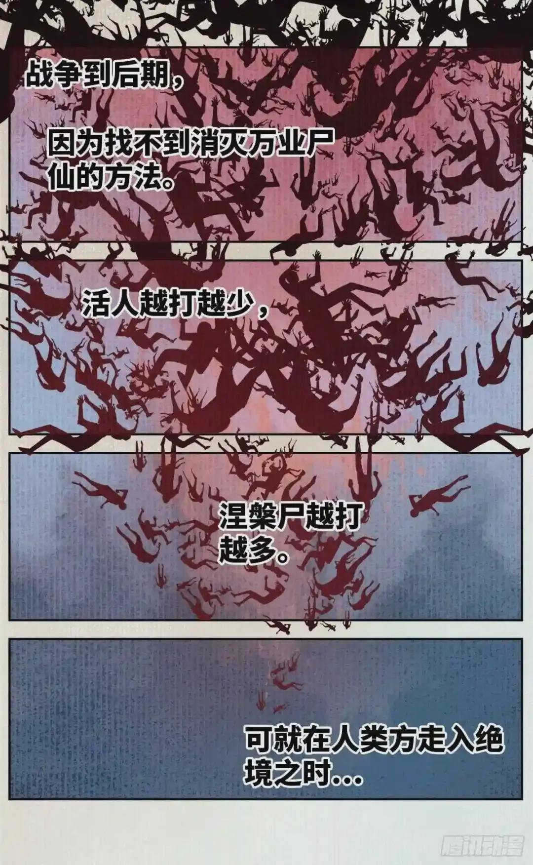 第五十六回 万业之门 下