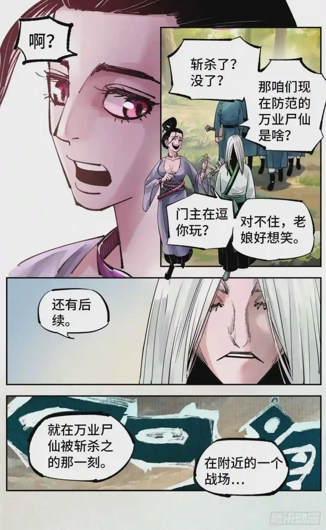 第五十六回 万业之门 下
