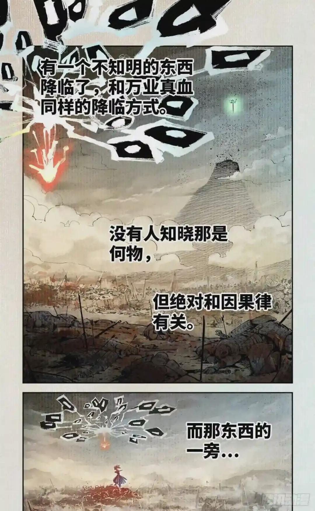第五十六回 万业之门 下