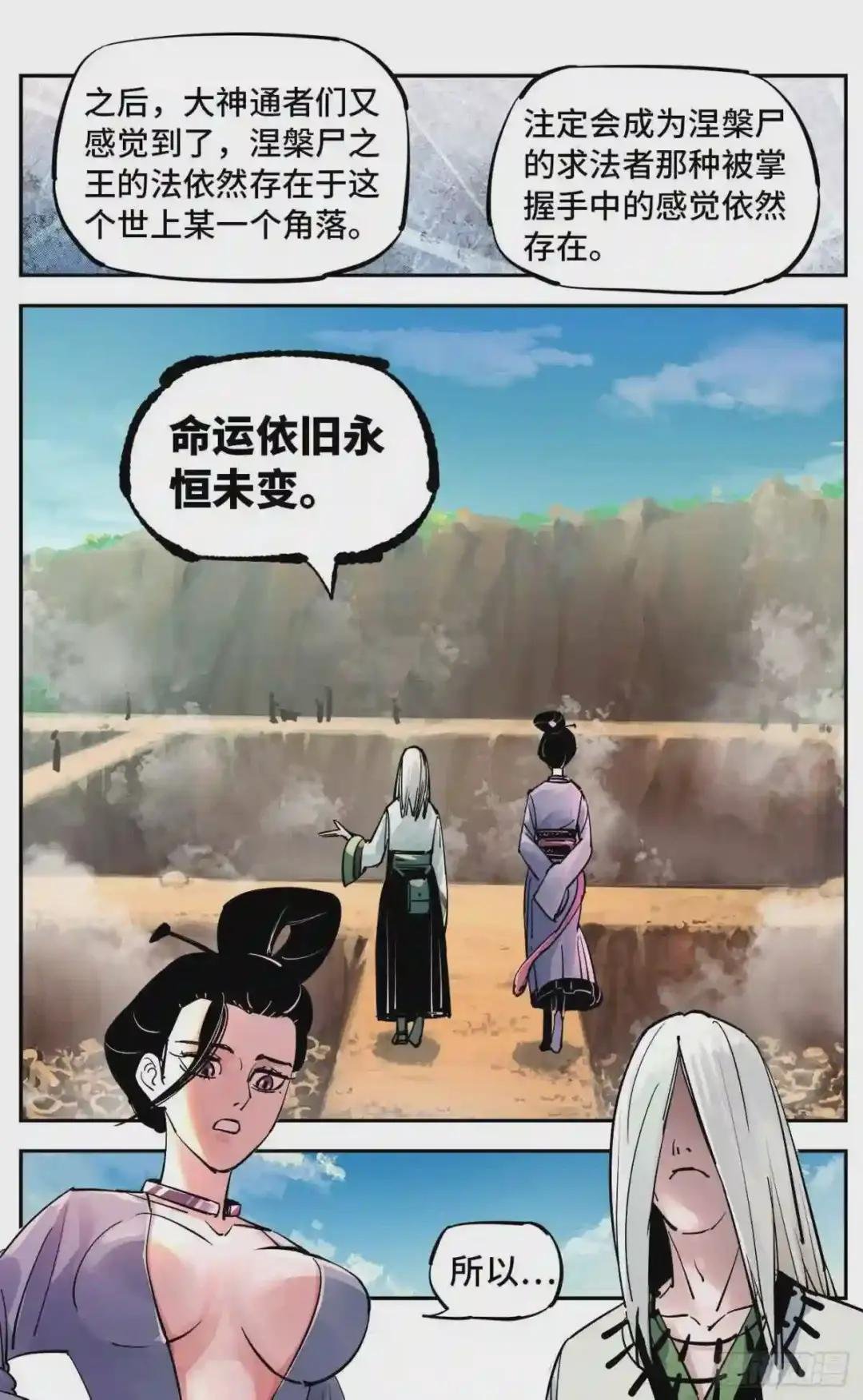 第五十六回 万业之门 下