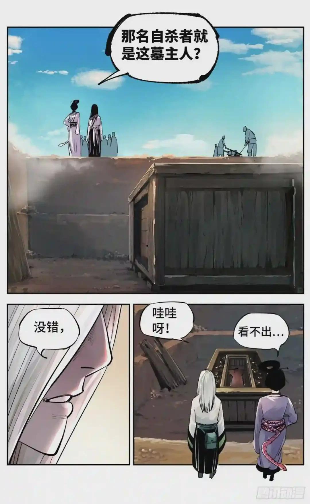 第五十六回 万业之门 下