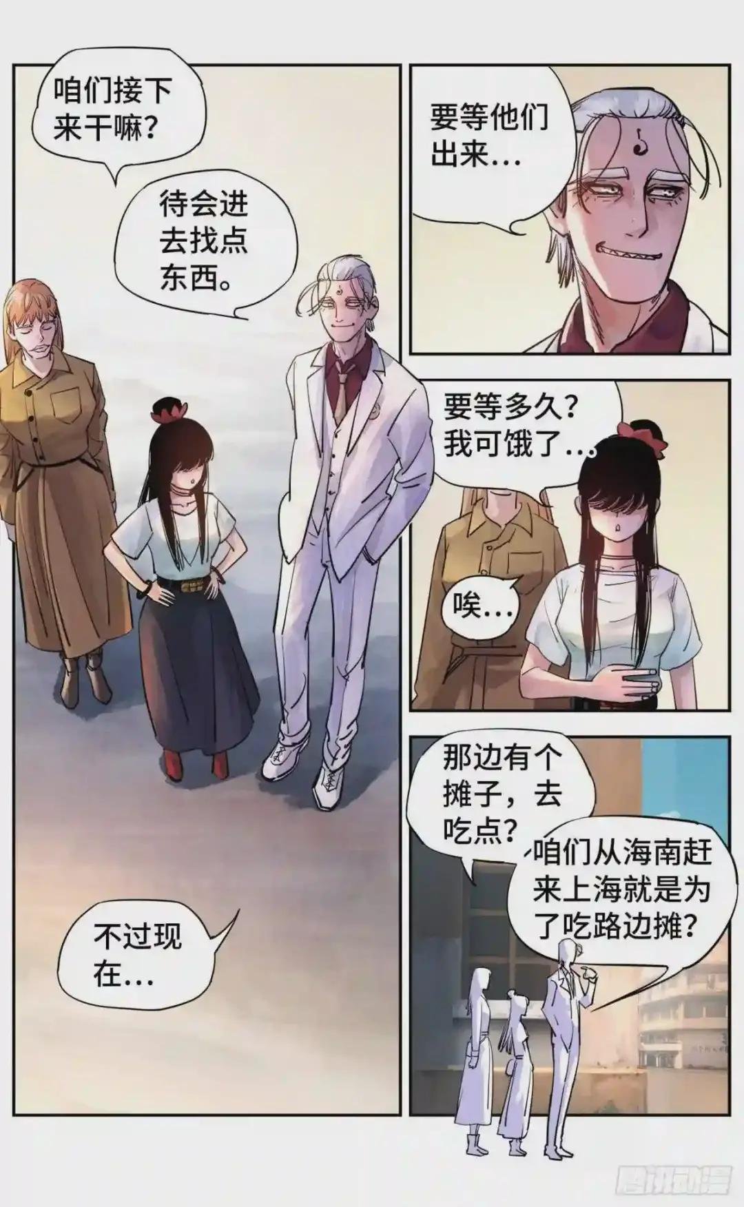 第五十七回 万业化魔