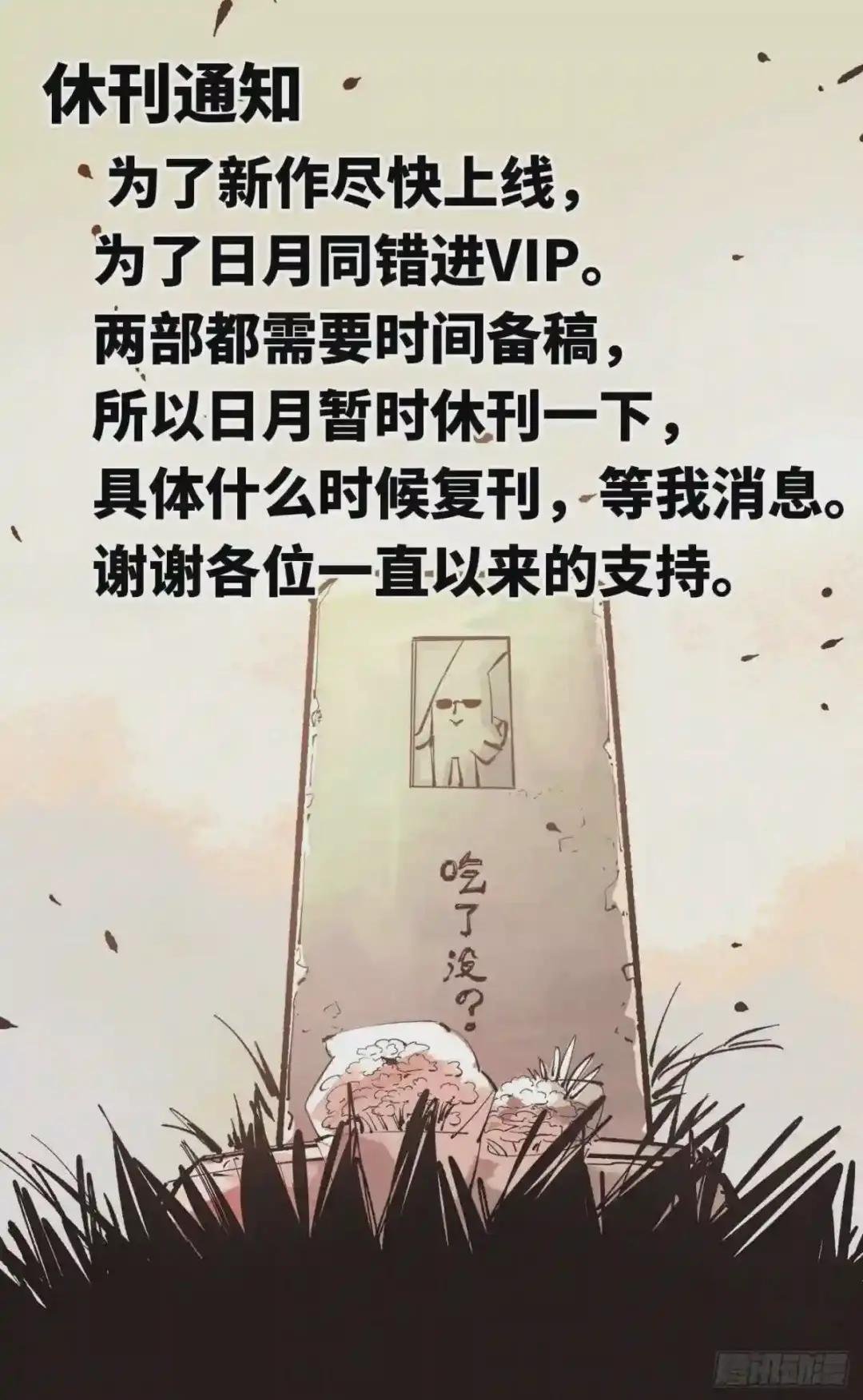 第五十七回 万业化魔