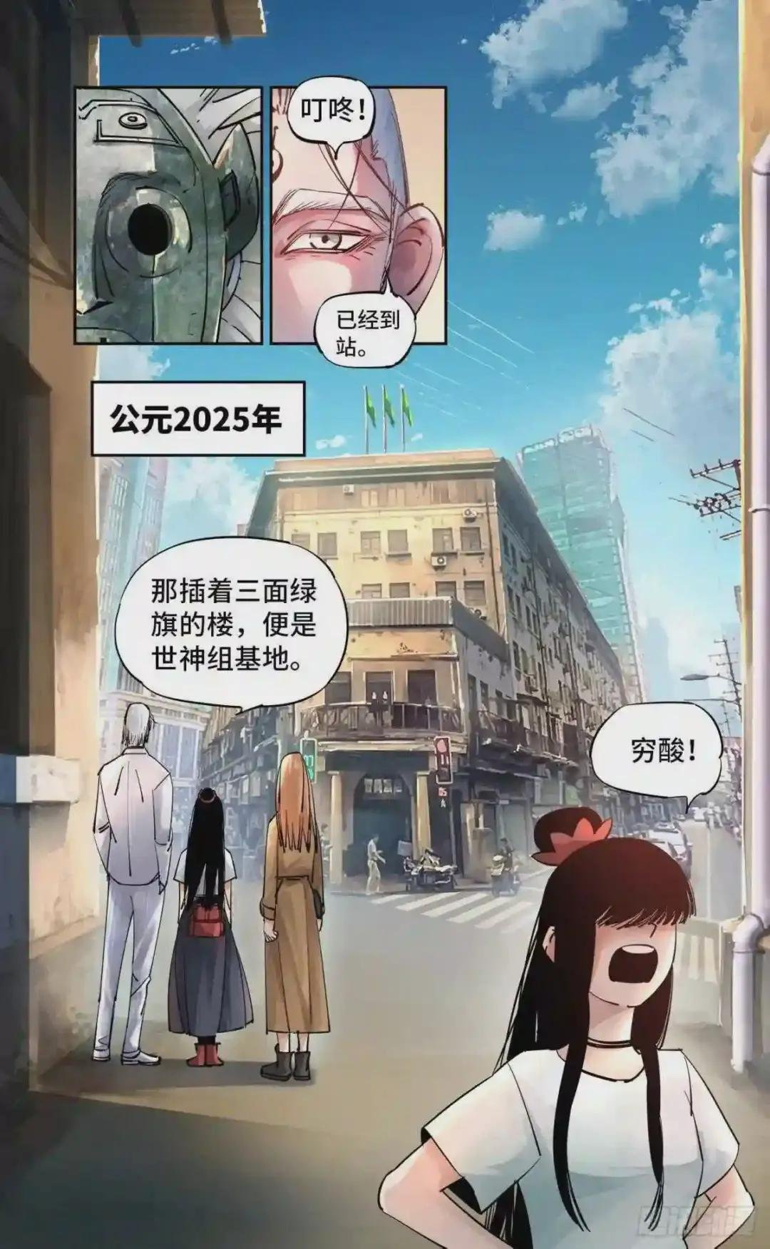 第五十七回 万业化魔 上