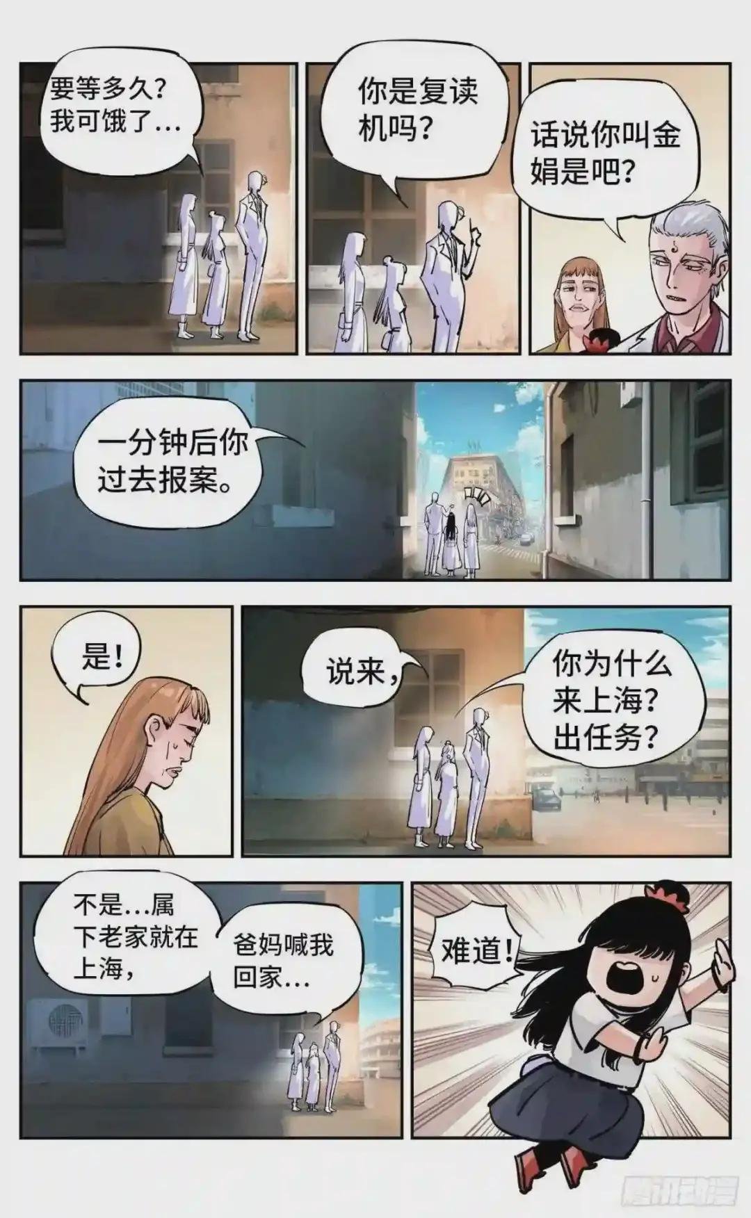 第五十七回 万业化魔 上