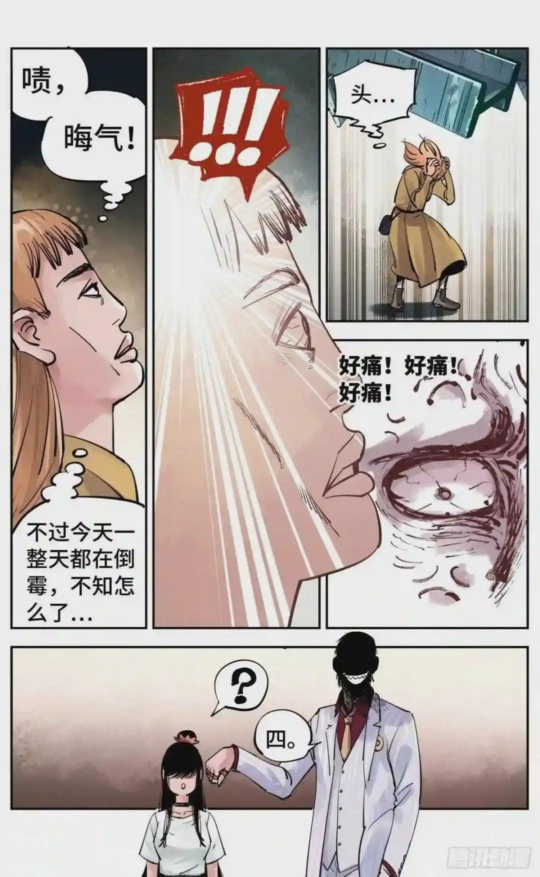 第五十七回 万业化魔 上