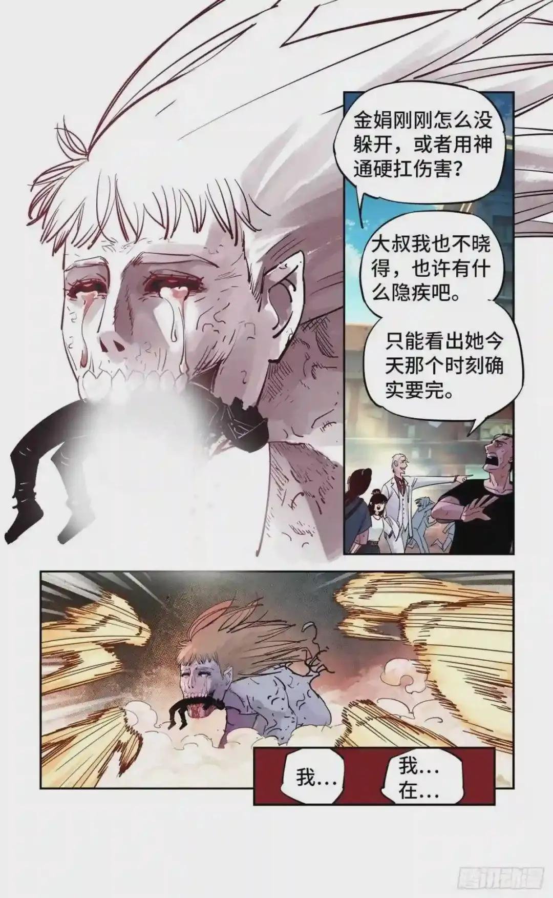 第五十七回 万业化魔 上