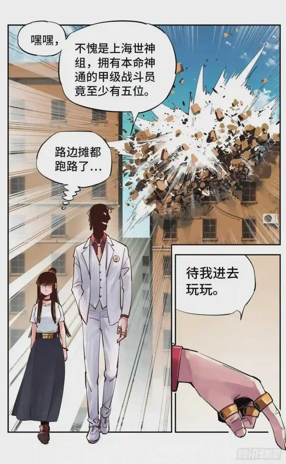第五十七回 万业化魔 上