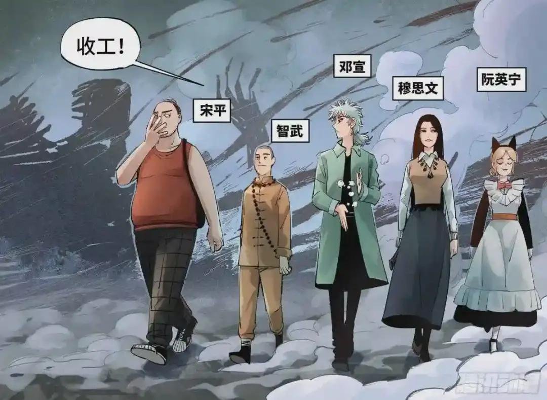 第五十七回 万业化魔 下