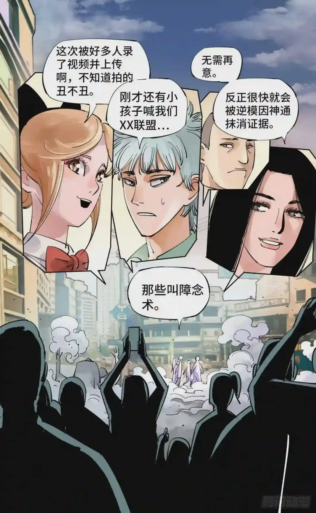 第五十七回 万业化魔 下