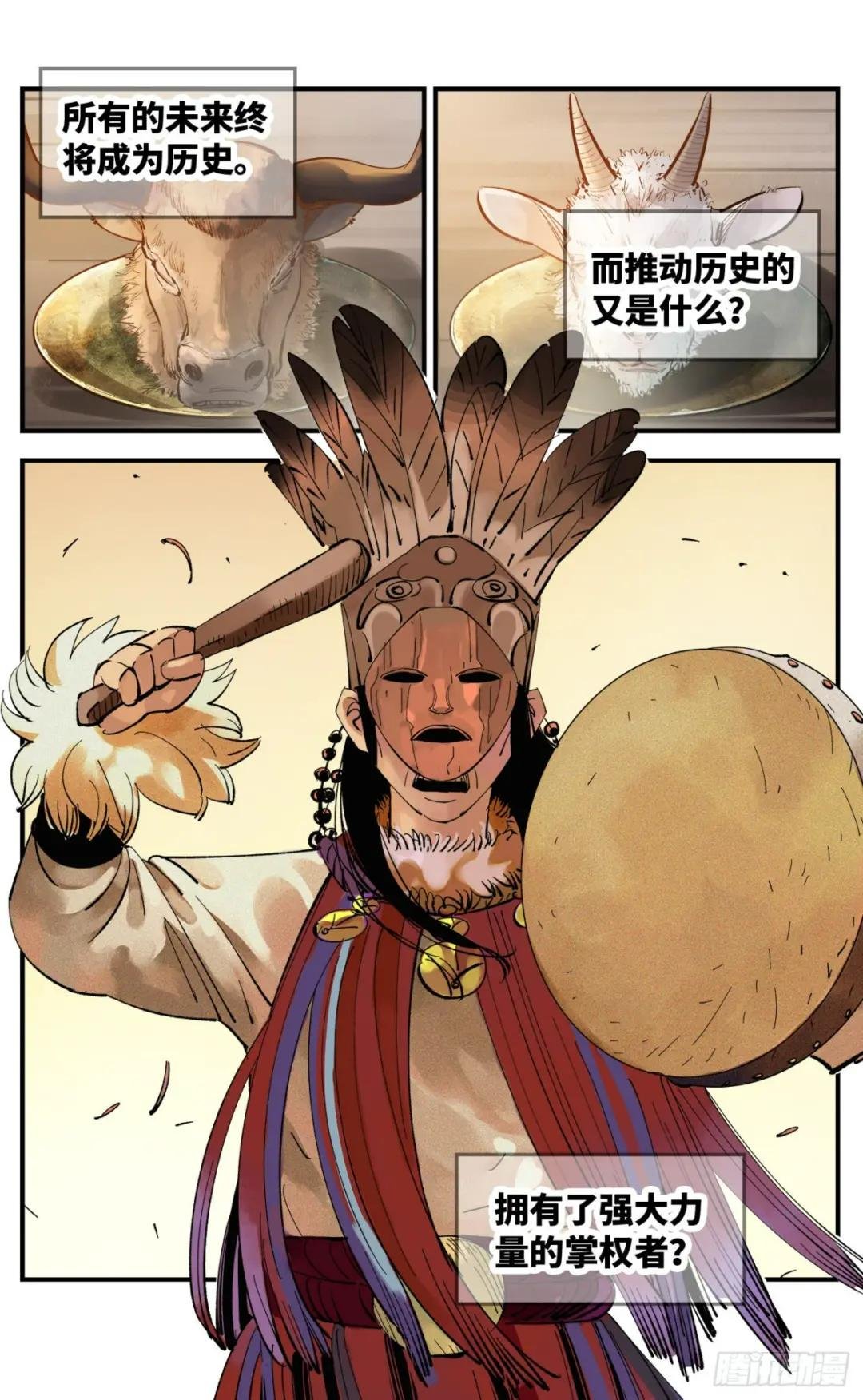第五十八回 万业之梦 中