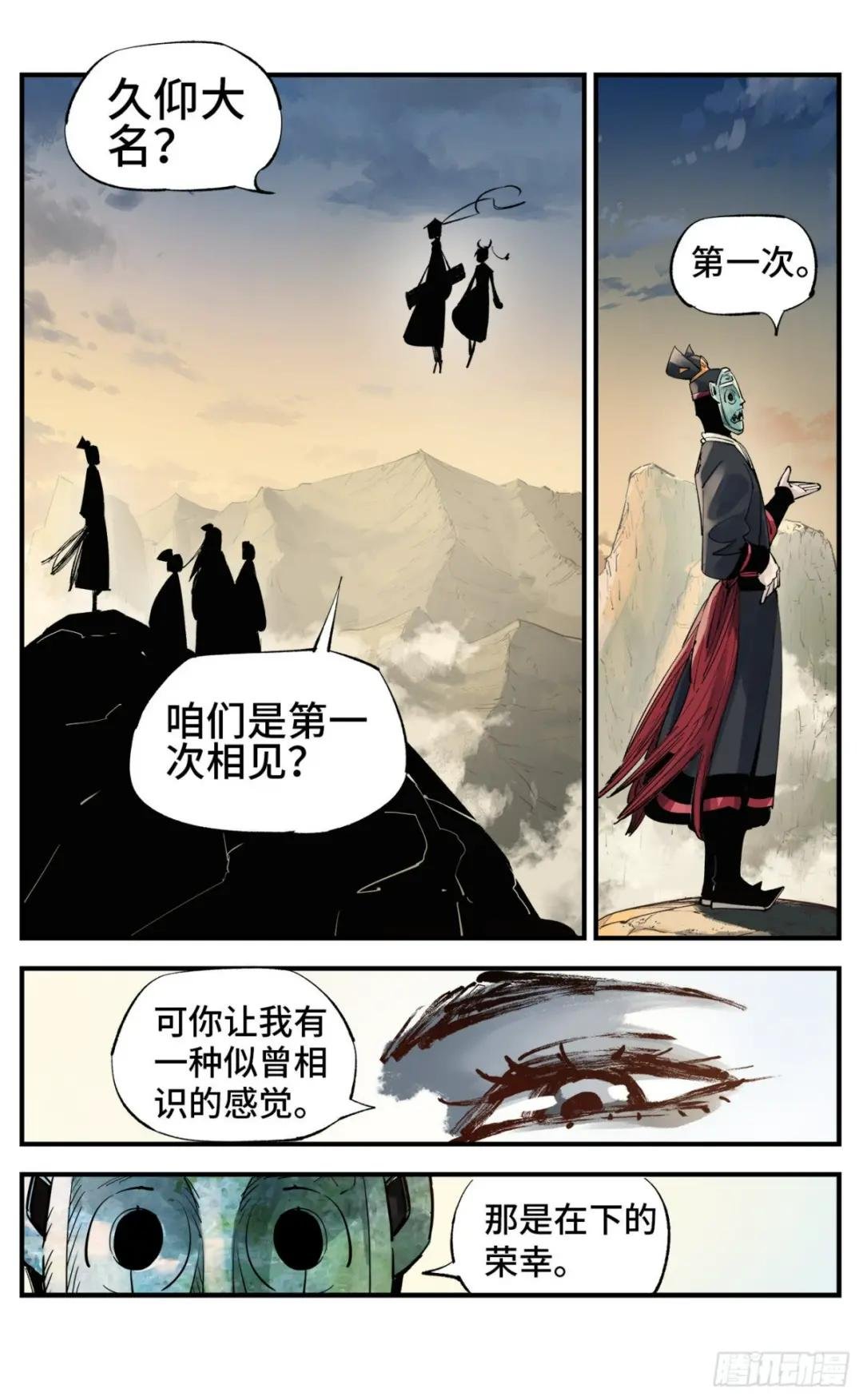 第五十八回 万业之梦 中