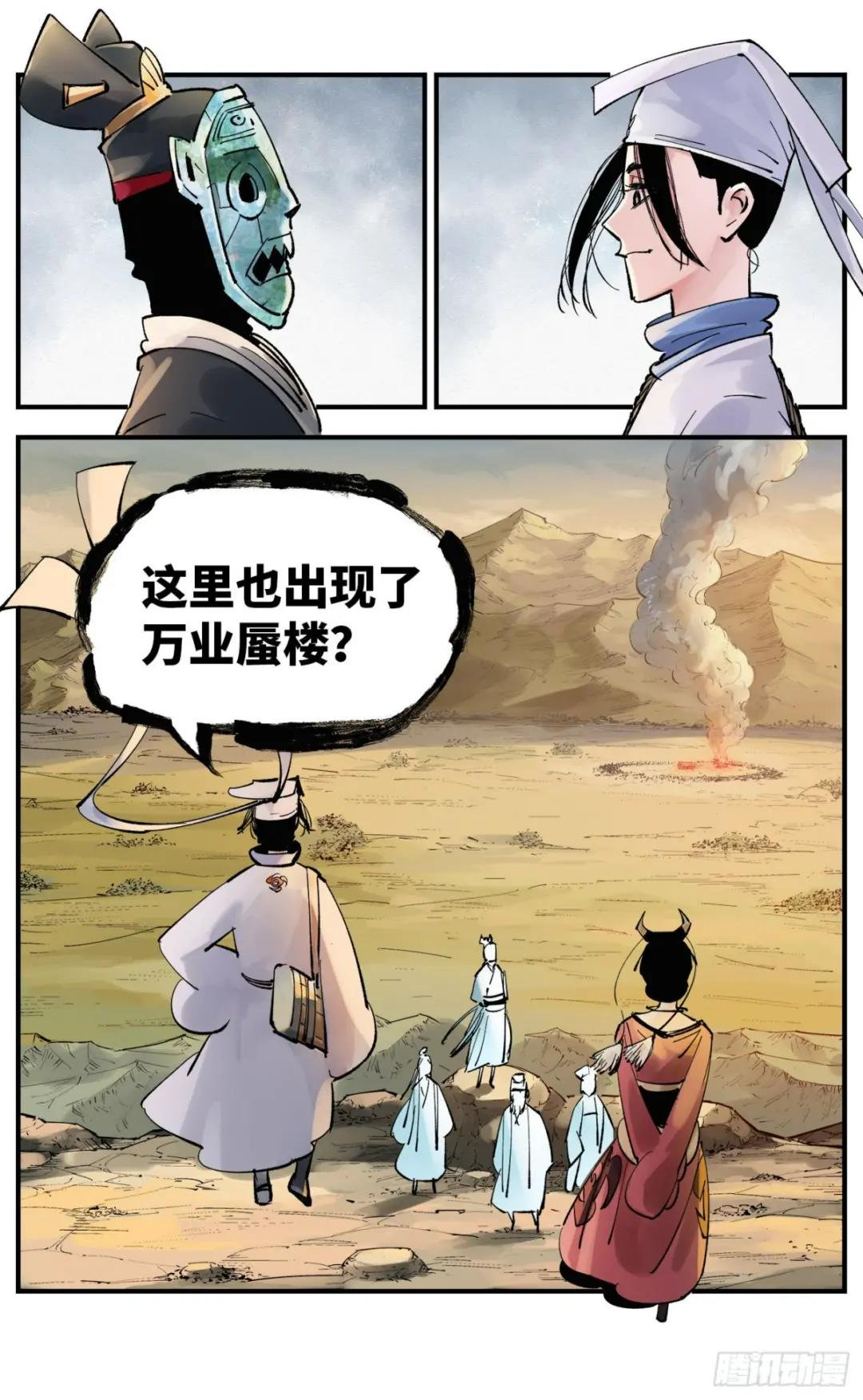 第五十八回 万业之梦 中