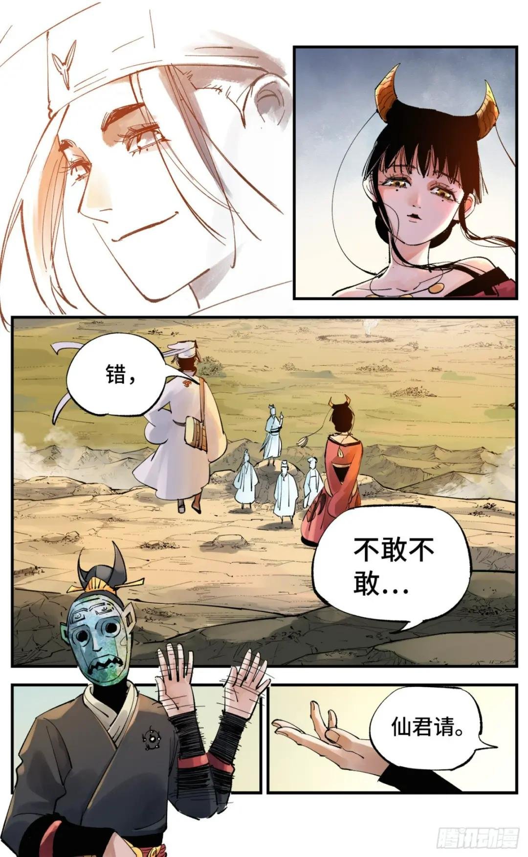 第五十八回 万业之梦 中