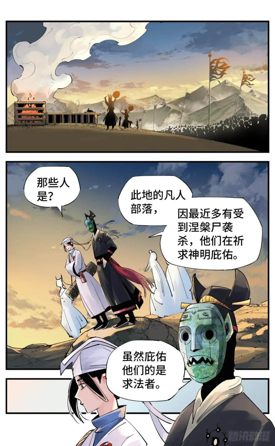 第五十八回 万业之梦 中