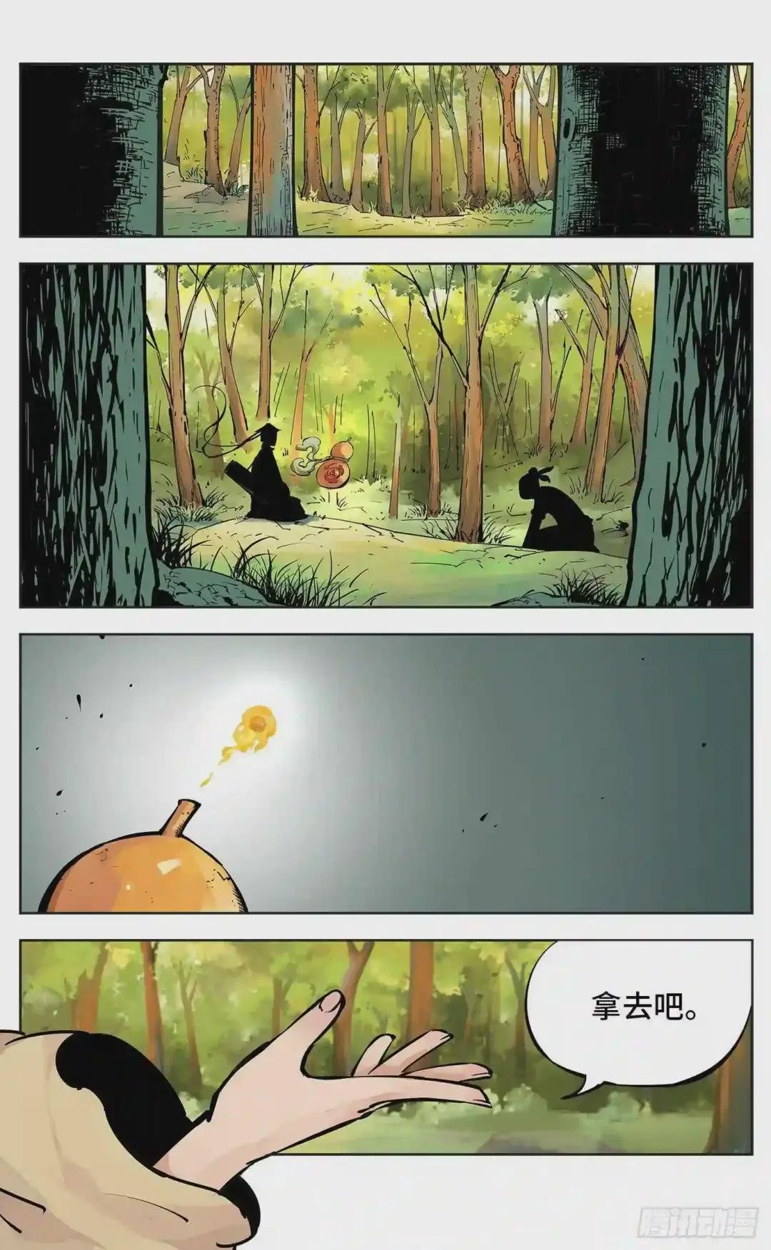 第五回 千年一会 上