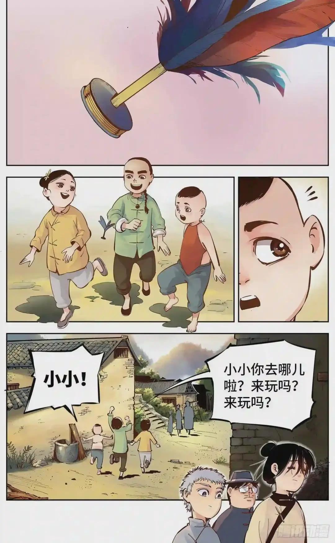 第五回 千年一会 上