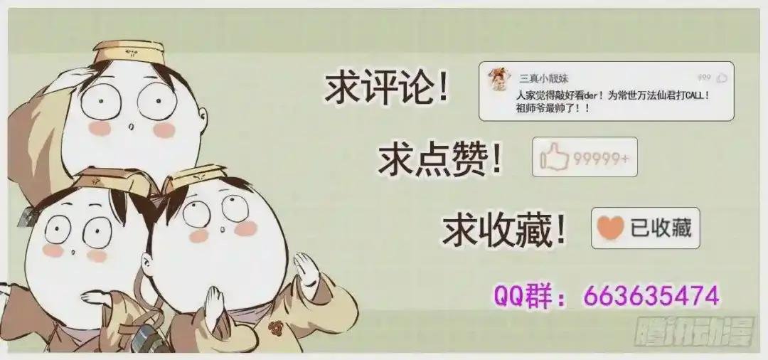 第五回 千年一会 上
