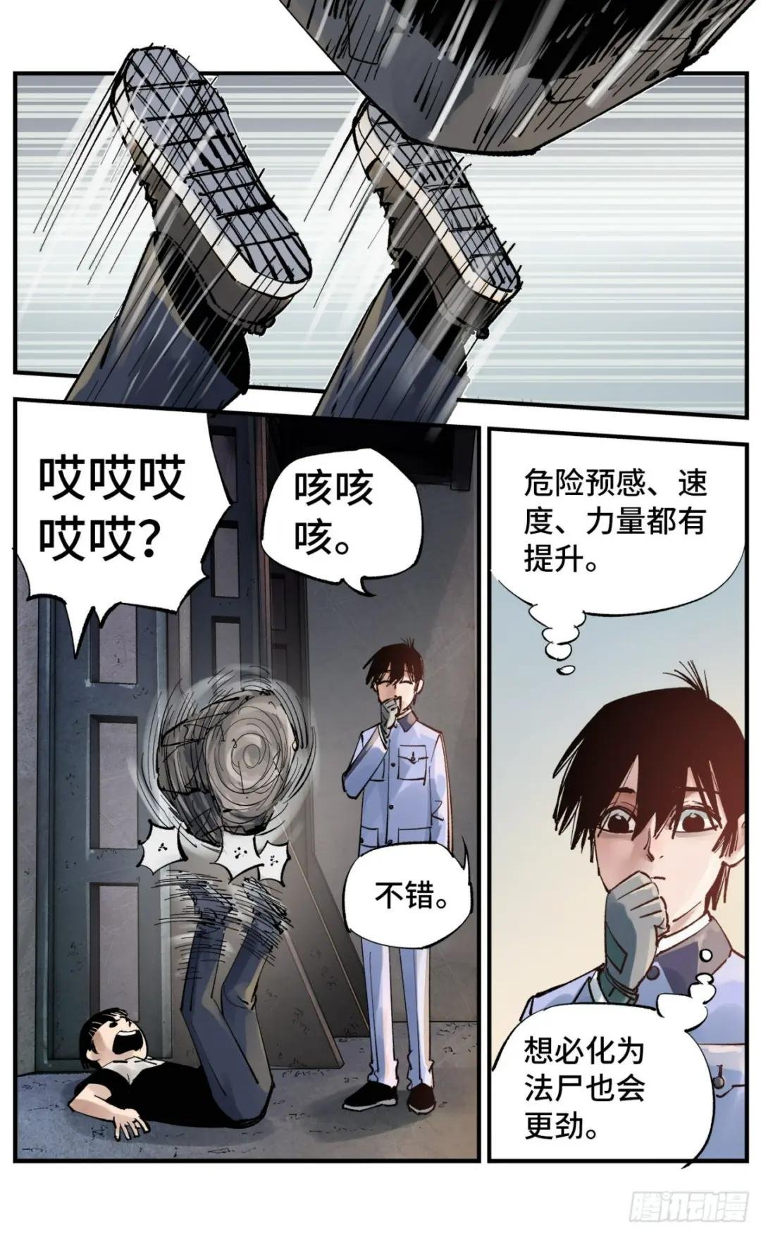 第五十八回 万业之梦 下