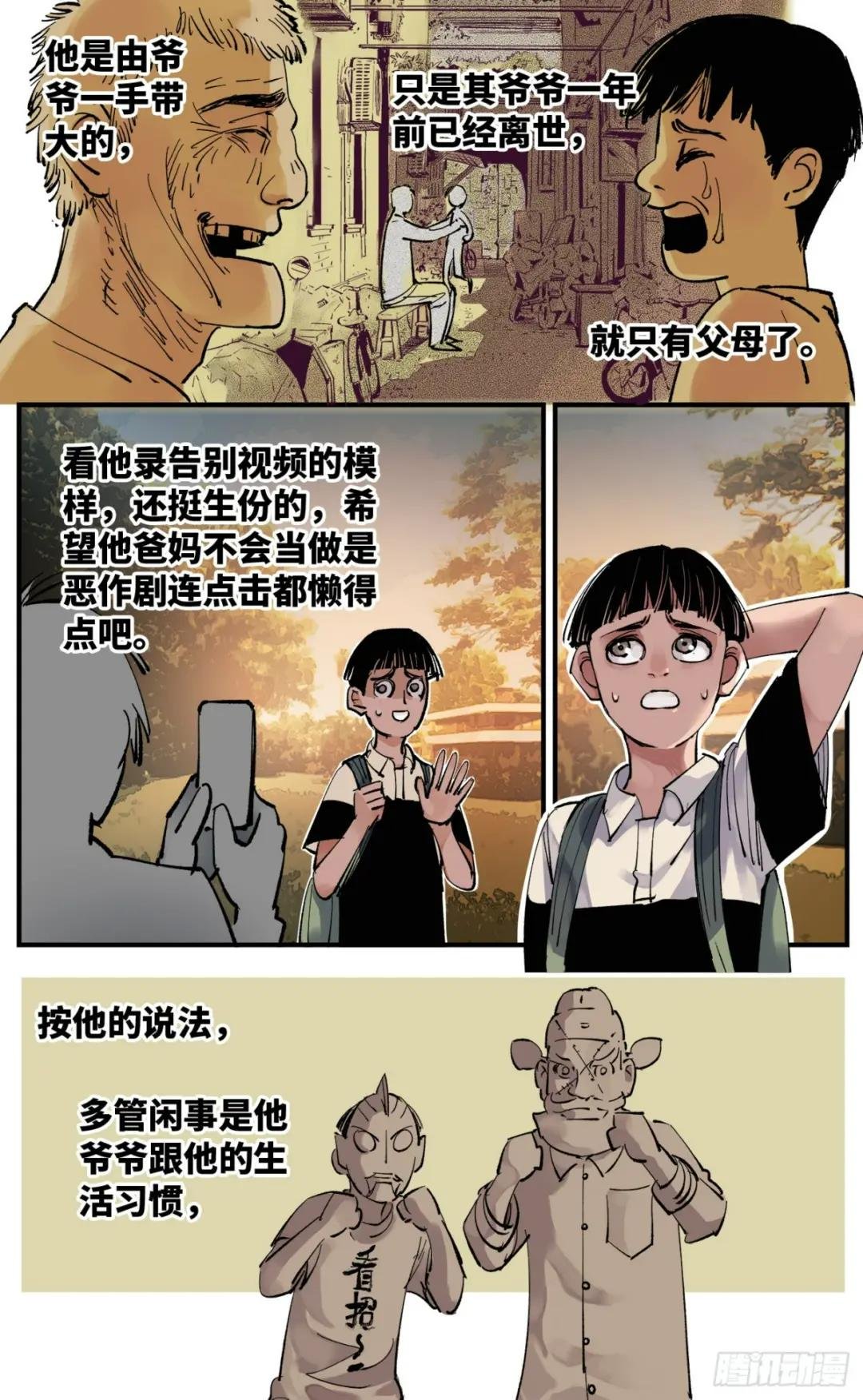 第五十八回 万业之梦 下