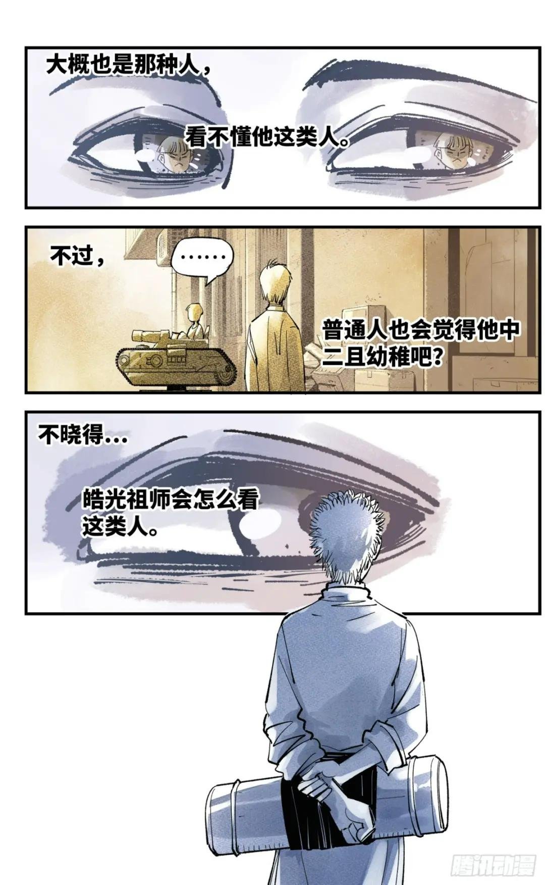 第五十八回 万业之梦 下