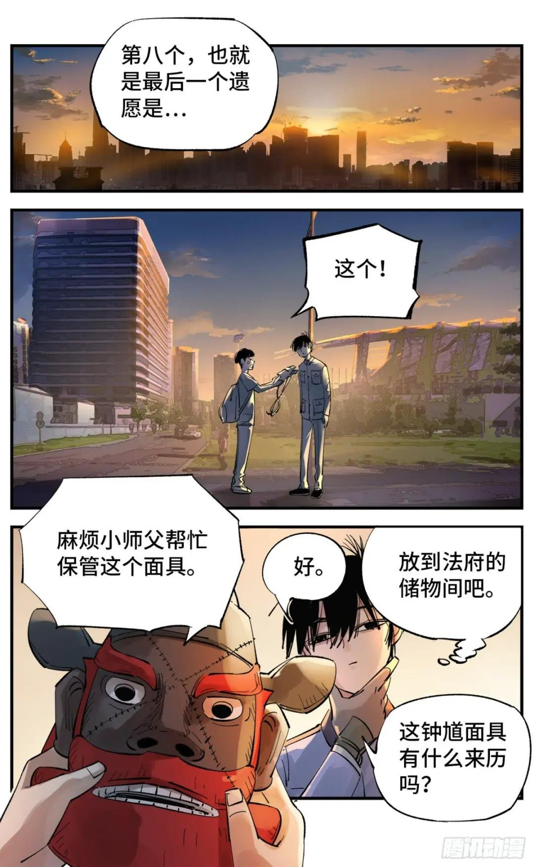 第五十八回 万业之梦 下