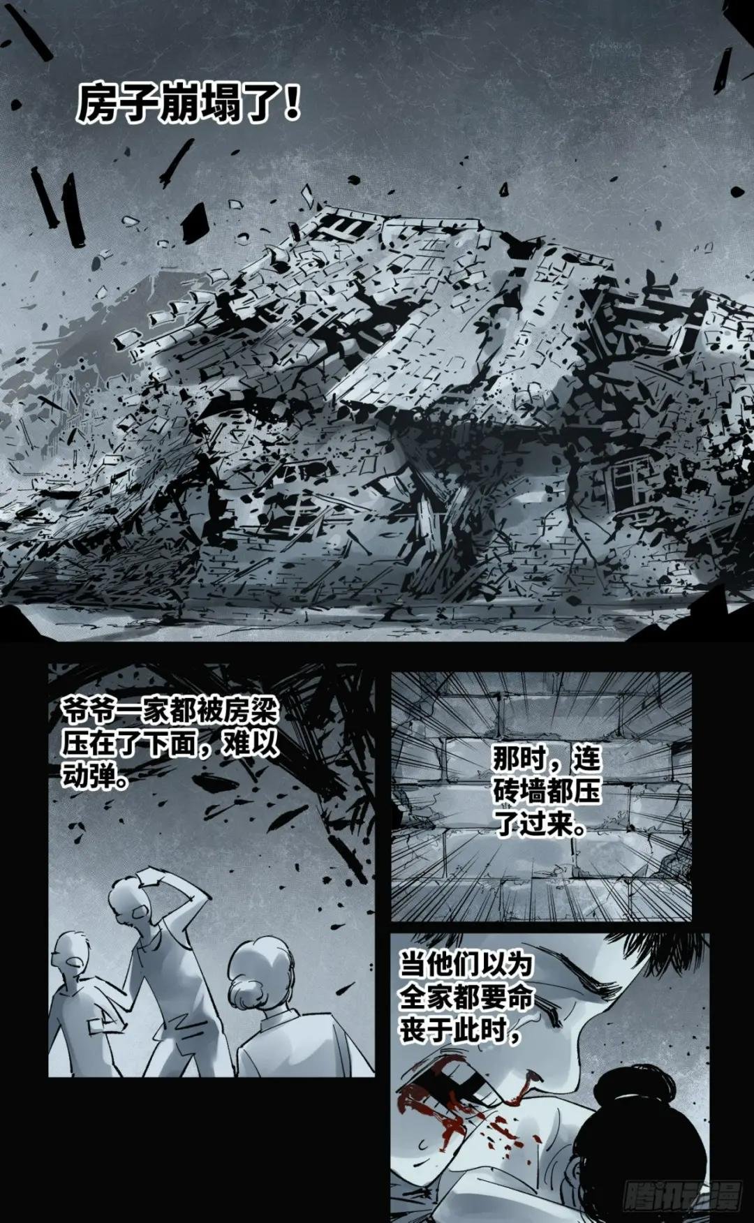 第五十八回 万业之梦 下