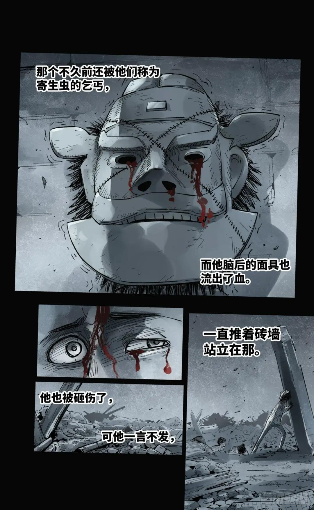 第五十八回 万业之梦 下
