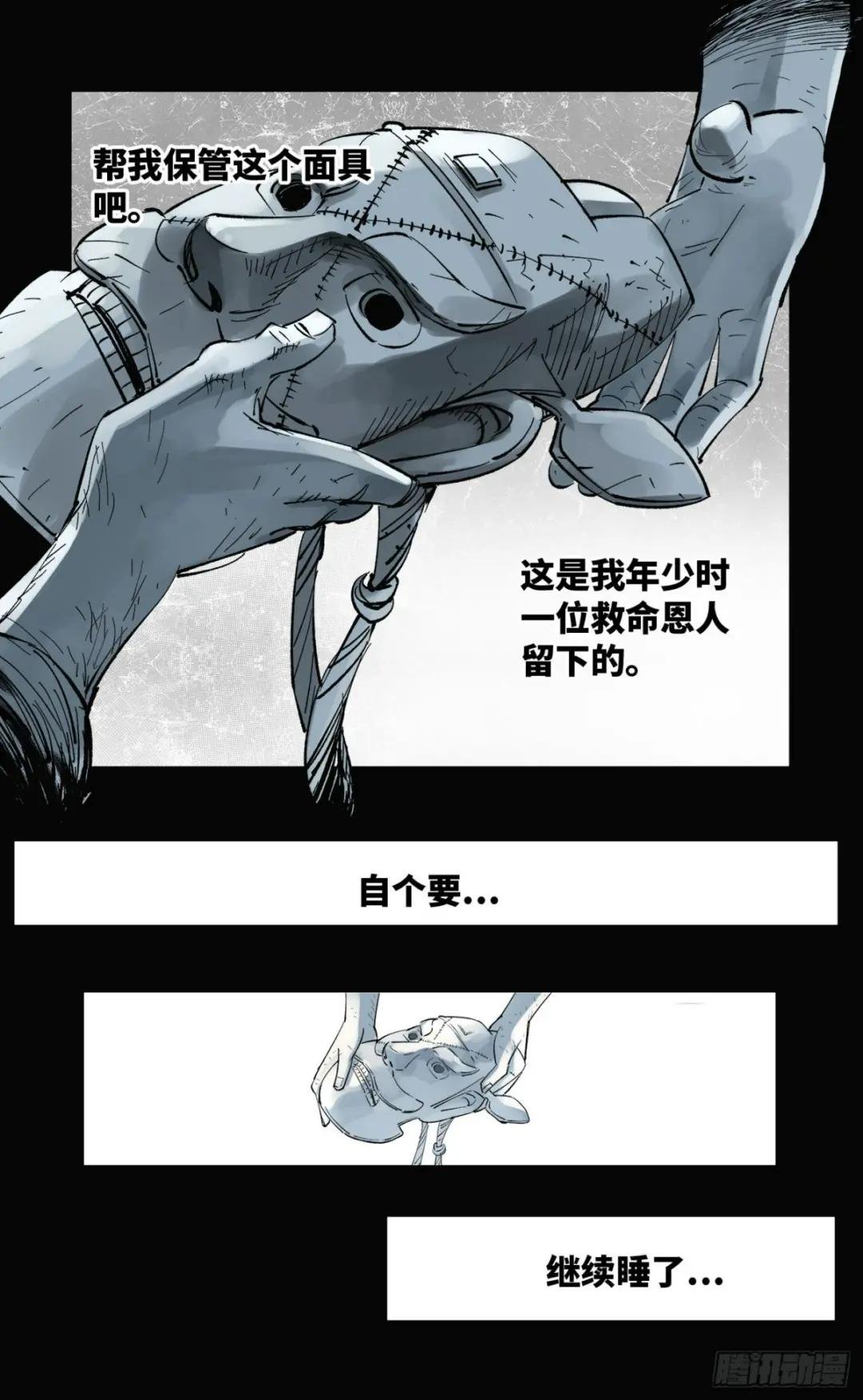 第五十八回 万业之梦 下