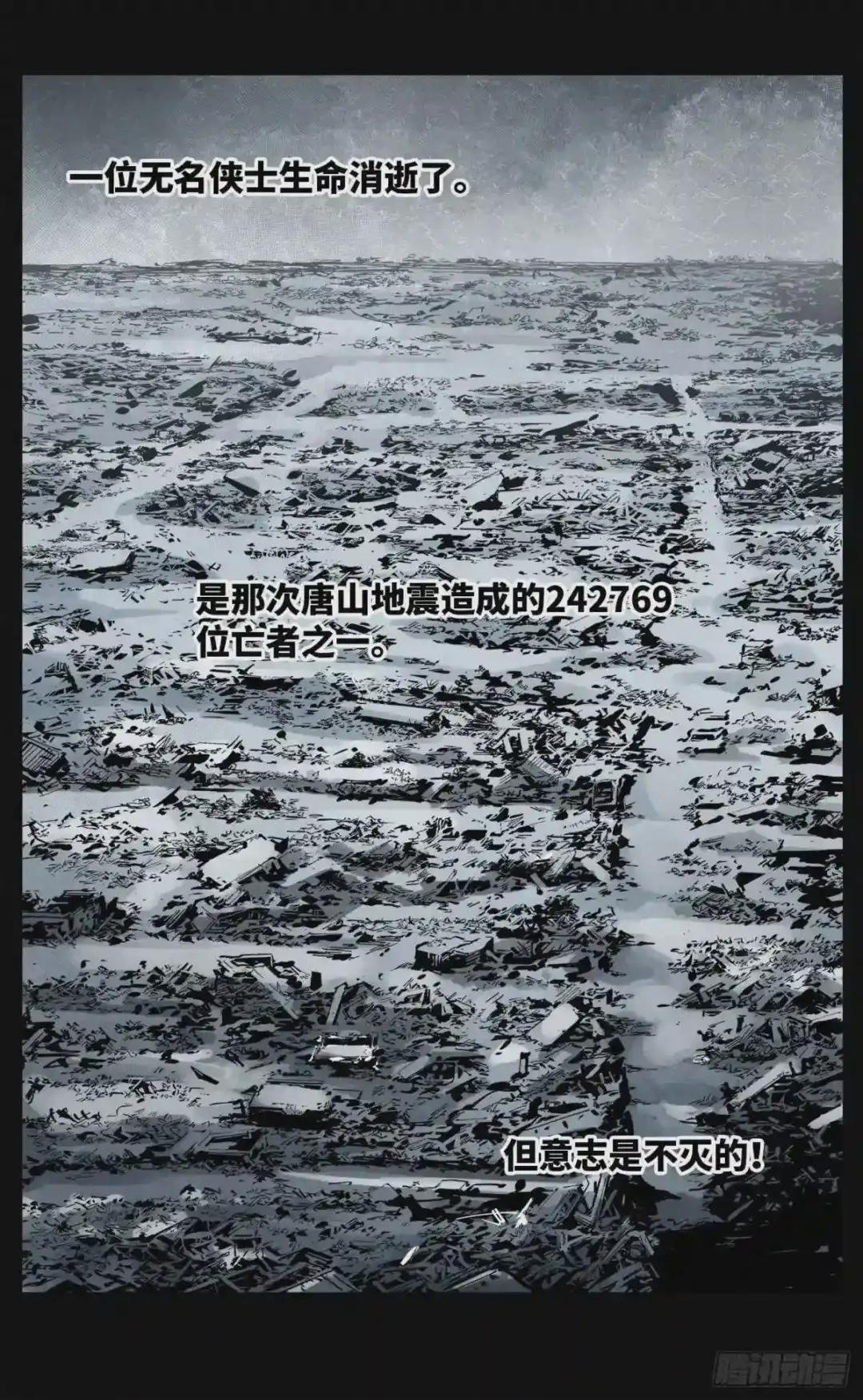 第五十九回 万业白夜 上