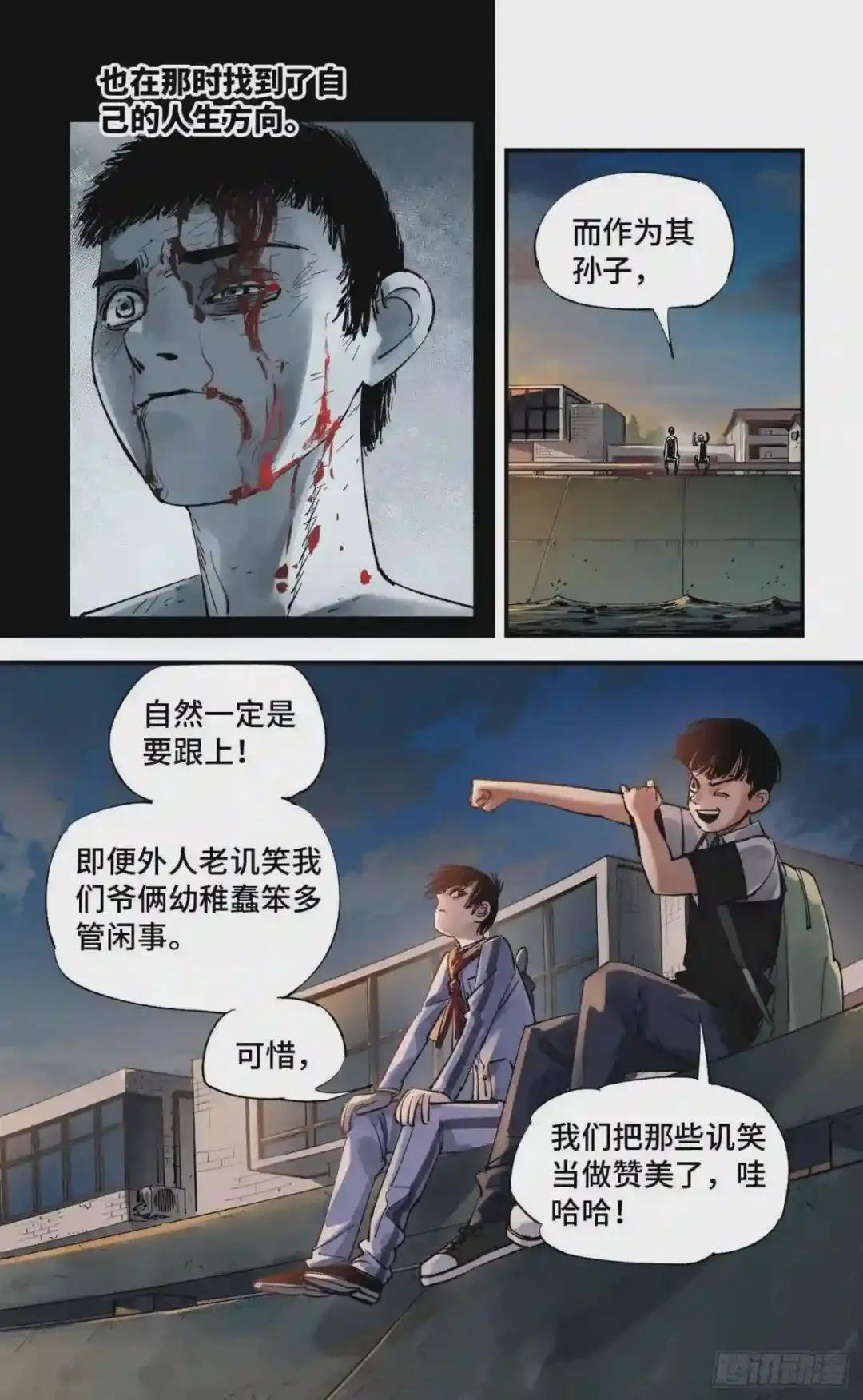 第五十九回 万业白夜 上