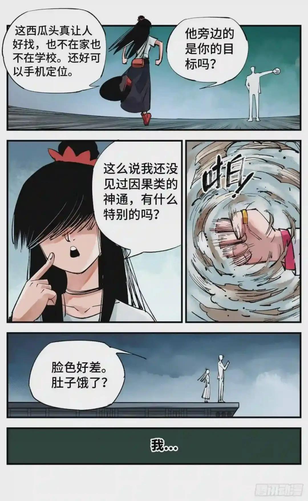 第五十九回 万业白夜 下