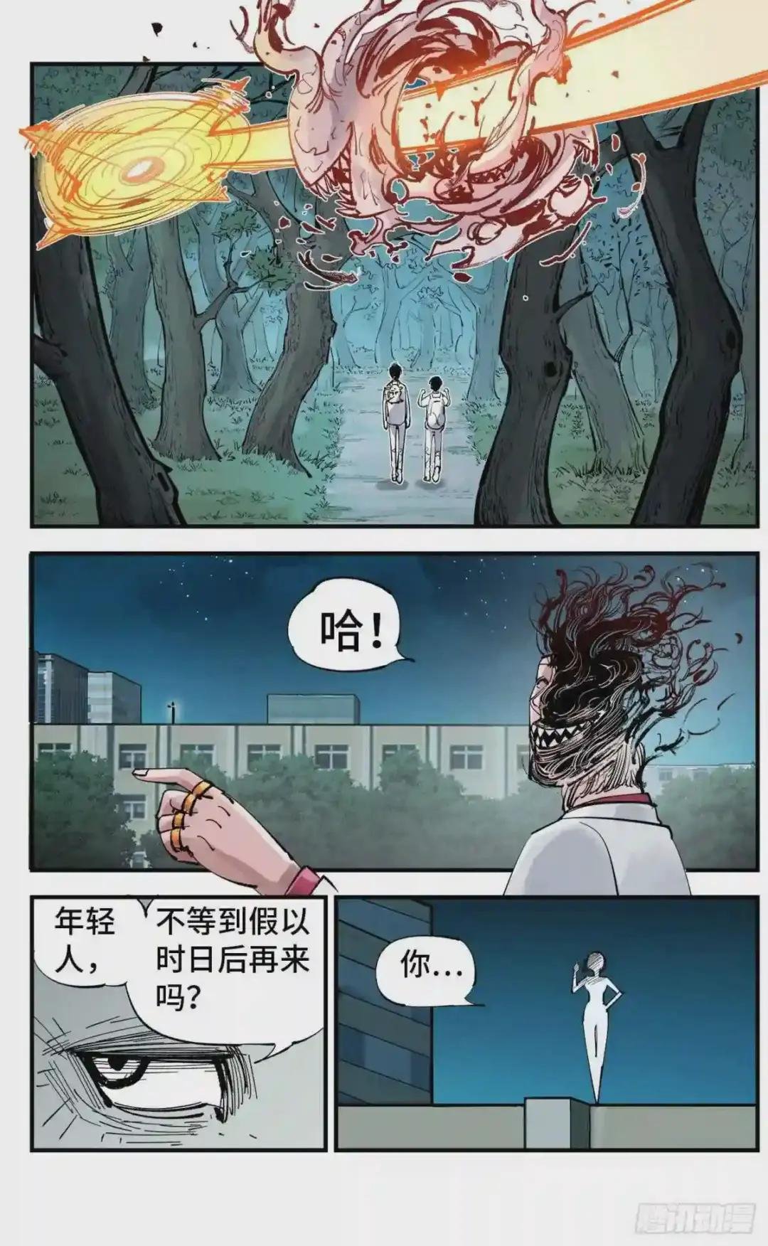 第六十回 万业战队 上