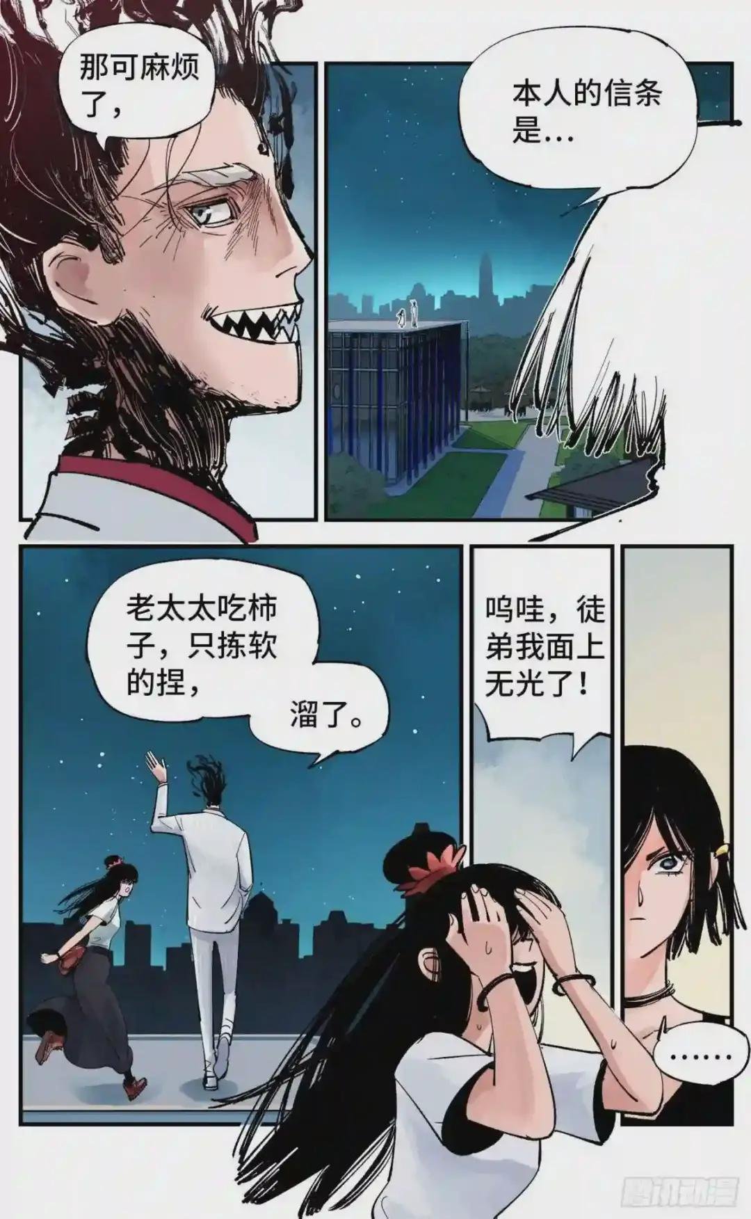 第六十回 万业战队 上