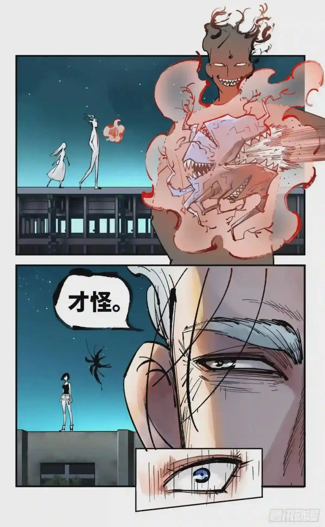 第六十回 万业战队 上