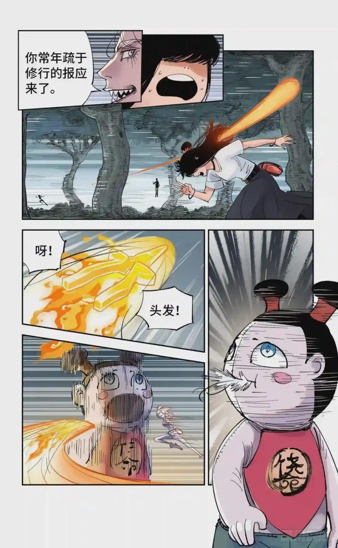 第六十回 万业战队 上